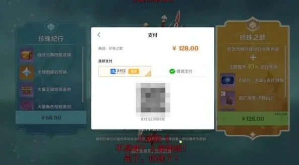 原神pc上充值以后在ios上怎么退款_原神PC端充值后在iOS端的退款攻略