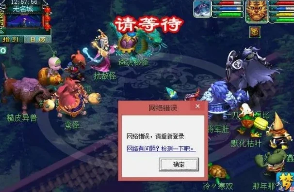 梦幻西游互通版闪退解决方案怎么设置_梦幻西游互通版闪退解决方案