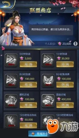 乱世王者商城什么时候会打折_乱世王者商城直购、累充与打折全解析,深度探索商城机制