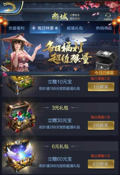 乱世王者商城什么时候会打折_乱世王者商城直购、累充与打折全解析，深度探索商城机制