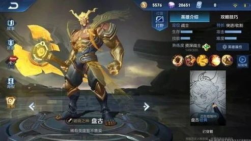 王者荣耀盘古新皮肤视频播放下载_惊艳亮相，王者荣耀盘古新皮肤视频全解析