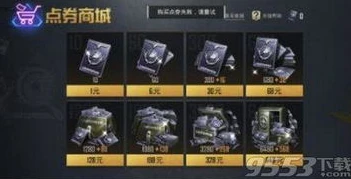 和平精英小班帮粉丝充点券怎么充_和平精英小班帮粉丝充点券，详细流程与背后的暖心故事