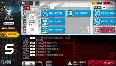 明日方舟公开词条模拟器怎么用_明日方舟公开词条模拟器使用全攻略