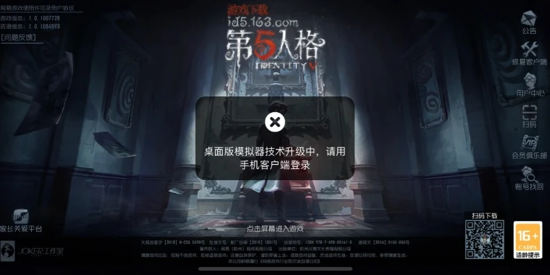 第五人格pc端登录界面的扫码登录_第五人格PC版扫码登录全解析，二维码输入位置及相关登录问题