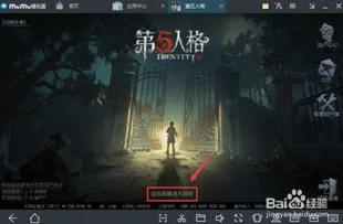 第五人格能用电脑玩吗_第五人格，电脑端游玩全解析