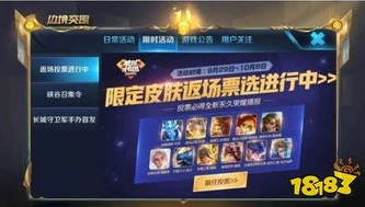 王者荣耀九周年返场皮肤投票_王者荣耀九周年，返场皮肤投票背后的狂欢与期待