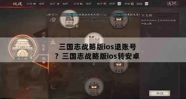 三国志战略版如何销号_三国志战略版小号注销全攻略，轻松摆脱多余账号