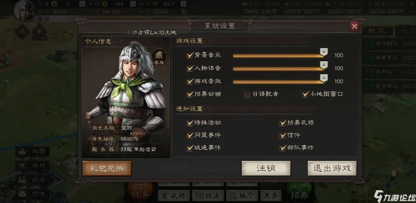三国志战略版如何销号_三国志战略版小号注销全攻略，轻松摆脱多余账号