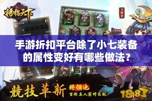 小7手游折扣平台可靠吗_探究小七手游折扣平台，可靠性与热门游戏推荐