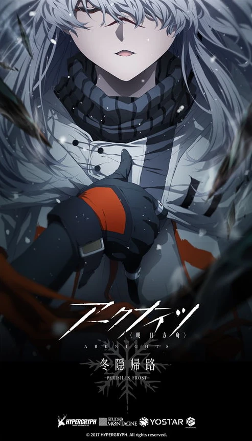 明日方舟黎明前奏主题曲中文版_奏响希望的序曲，〈明日方舟·黎明前奏〉主题曲赏析