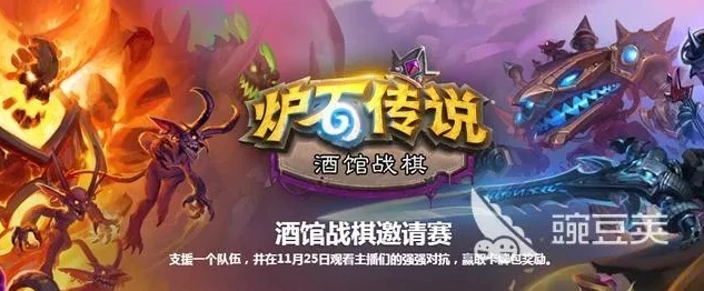 炉石传说酒馆战棋攻略最新_炉石传说酒馆战棋深度攻略，从入门到精通