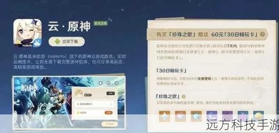 云原神需要排队吗_云原神排队情况全解析，官方规则、影响因素与应对策略