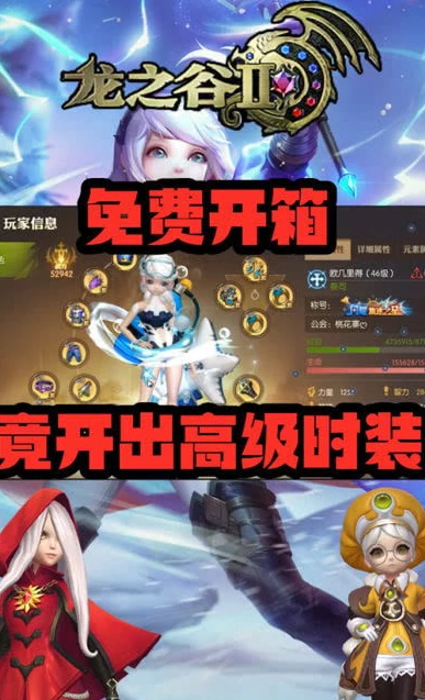龙之谷2手游不花钱能玩吗_龙之谷2手游，不花钱能否畅玩？深度解析