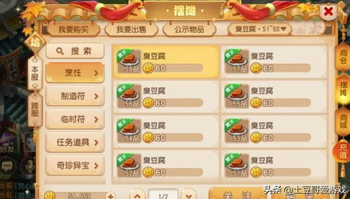 梦幻西游搬砖一天多少人民币啊_梦幻西游搬砖收益，一天能赚多少人民币？