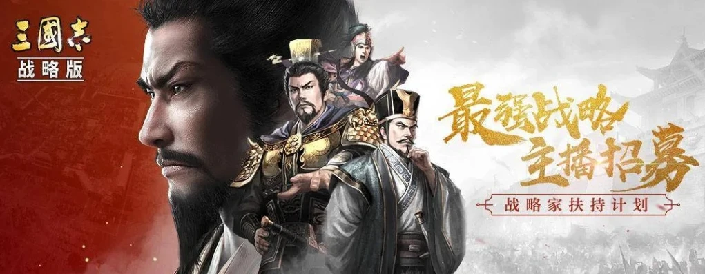 关于三国志战略版的小说_〈三国志战略版〉，游戏背后的热血三国世界