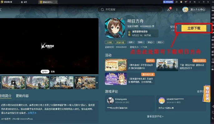 明日方舟pc端怎么下载手机版_明日方舟PC端下载全攻略，从手机版关联到PC端安装