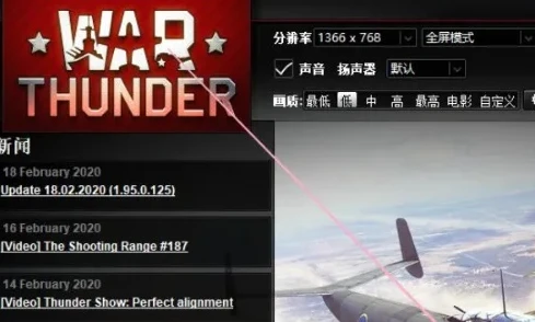 战争雷霆下载教程_战争雷霆下载全攻略，多种方式及详细教程