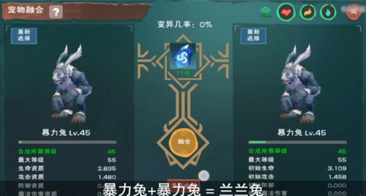 创造与魔法兰兰兔合成攻略_创造与魔法兰兰兔合成技巧全解析