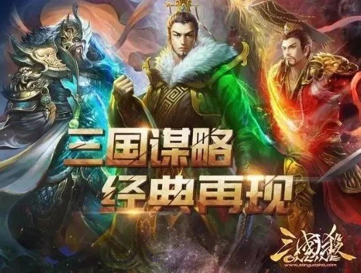 三国杀在线玩网页版链接_畅享三国杀online网页版，智谋与策略的线上对决