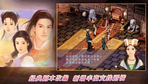 新仙剑奇侠传安卓破解版下载_新仙剑奇侠传安卓破解版,一场争议与风险之旅