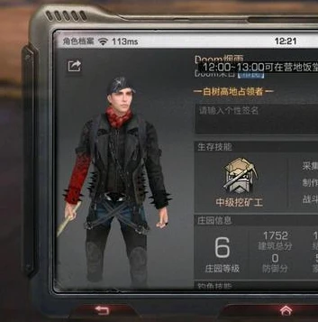 明日之后新手快速升庄_明日之后新手教程，1 - 8庄快速升庄攻略