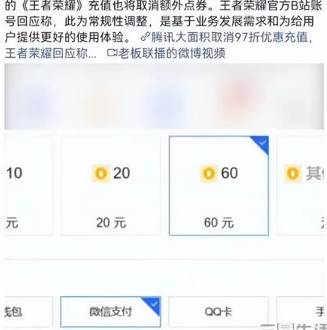 0.1折手游平台_0.1折手游平台，充值王者是否可行？