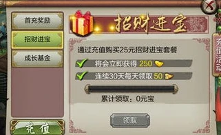 手游新的首充怎么领取_手游新首充领取全攻略，轻松获取超值奖励