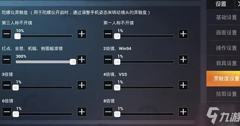 和平精英最新版灵敏度码_和平精英2021年最新灵敏度分享码全解析