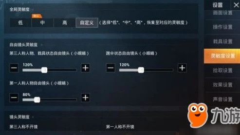 和平精英最新版灵敏度码_和平精英2021年最新灵敏度分享码全解析
