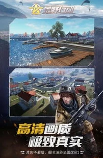 荒野行动网易官方网下载安装手机版_荒野行动，网易官方网下载安装全解析（手机版）