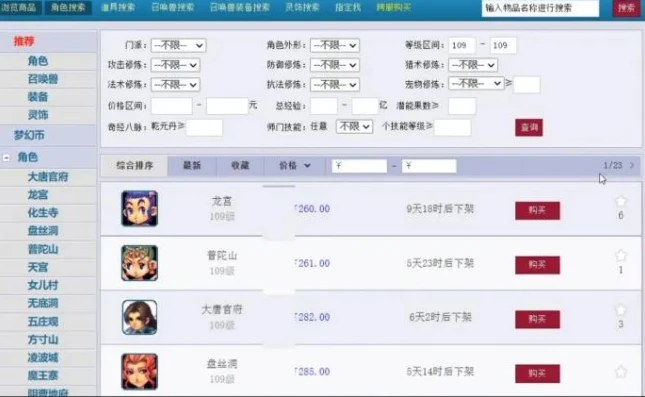 梦幻西游服务器推荐_2022梦幻西游服务器选择全攻略