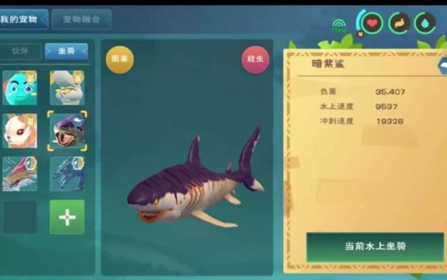 创造与魔法暗紫鲨怎么走位打_创造与魔法，暗紫鲨走位打法全解析，与沉眠凶鲨对比