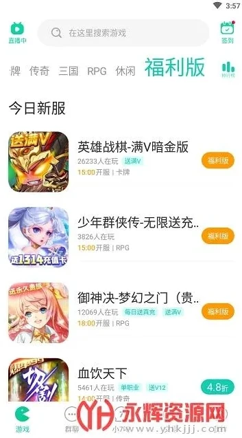 小七手游折扣平台app下载_小七手游折扣平台，畅享超值游戏体验的最佳选择