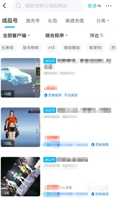 网易藏宝阁荒野行动买号流程_藏宝阁买荒野行动号全过程,安全便捷的账号交易之旅