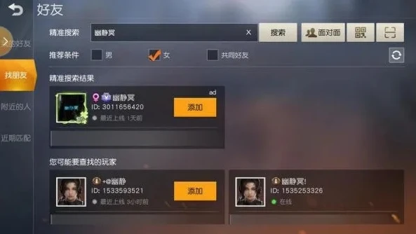 网易藏宝阁荒野行动买号流程_藏宝阁买荒野行动号全过程，安全便捷的账号交易之旅