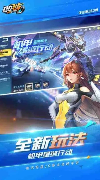 qq飞车最新版本怎么下载安装_QQ飞车最新版本下载安装全攻略