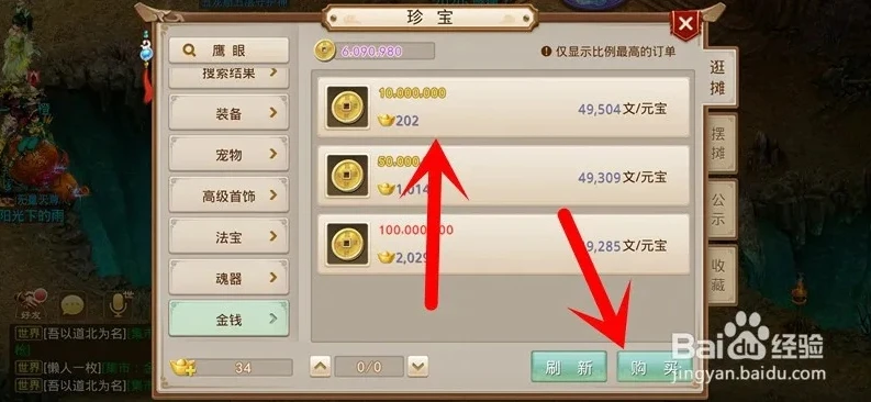 问道手游元宝怎么卖钱_问道手游元宝交易全解析，从获取到售卖赚钱