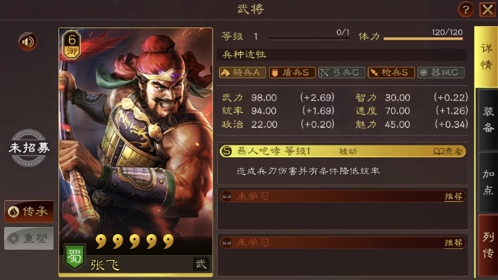 三国志战略版张飞带什么战法贴吧_三国志战略版张飞战法搭配全解析