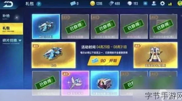 qq飞车手游狂想曲怎么获得_QQ飞车手游狂想曲获取全攻略，探索抽取之道