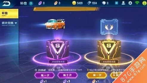 qq飞车手游狂想曲怎么获得_QQ飞车手游狂想曲获取全攻略，探索抽取之道