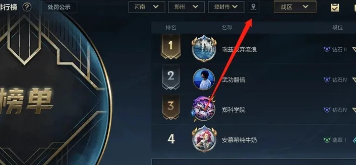 手游英雄联盟怎么开启定位权限_手游英雄联盟，定位权限开启全攻略