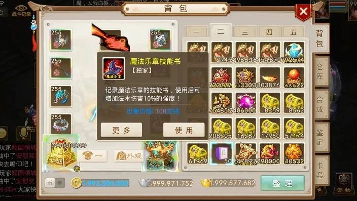 问道手游八改九需要多少元宝_问道手游8改9堆满,元宝消耗深度解析