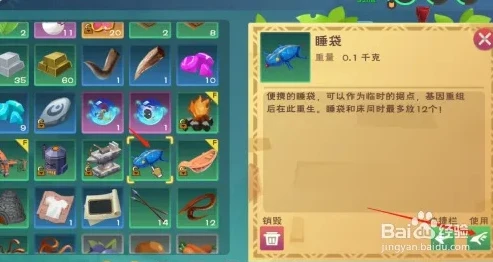 创造与魔法睡袋使用技巧_创造与魔法，床与睡袋的区别及睡袋使用技巧全解析
