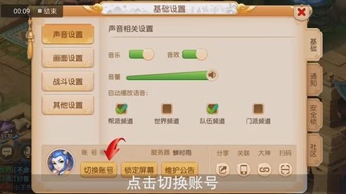 梦幻西游手游如何换绑定手机_梦幻西游手游，换绑手机全攻略