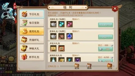 问道手游2020新区开服表11月_问道手游11月新服开服全解析，新区开启的机遇与挑战