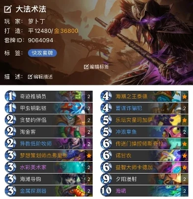 炉石传说2020术士攻略高胜率卡组推荐_炉石传说2024术士最强卡组，高胜率构筑与实战策略