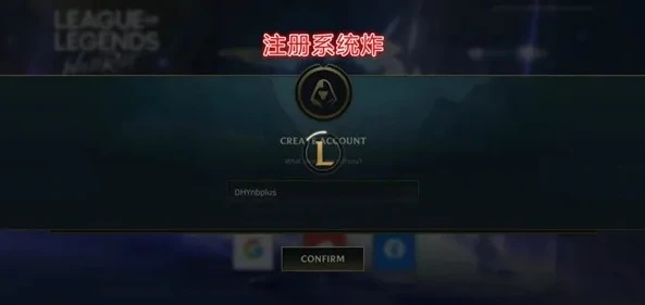 英雄联盟手游登录出现错误_英雄联盟手游账号登录异常，原因探寻与解决之道