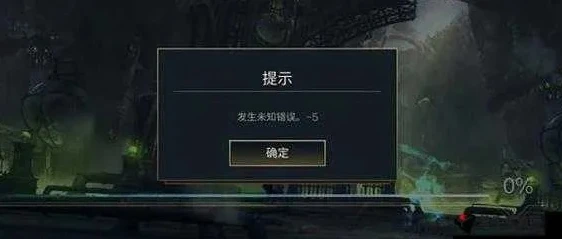 英雄联盟手游登录出现错误_英雄联盟手游账号登录异常,原因探寻与解决之道