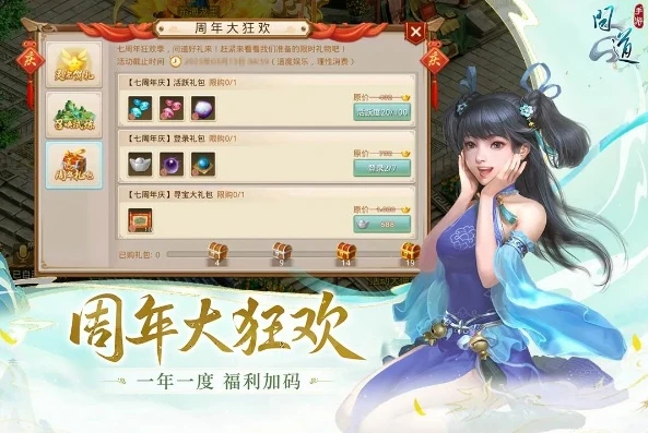 问道手游雷霆官服下载网址_问道手游雷霆官服下载全攻略，电脑与手机版畅享仙侠之旅