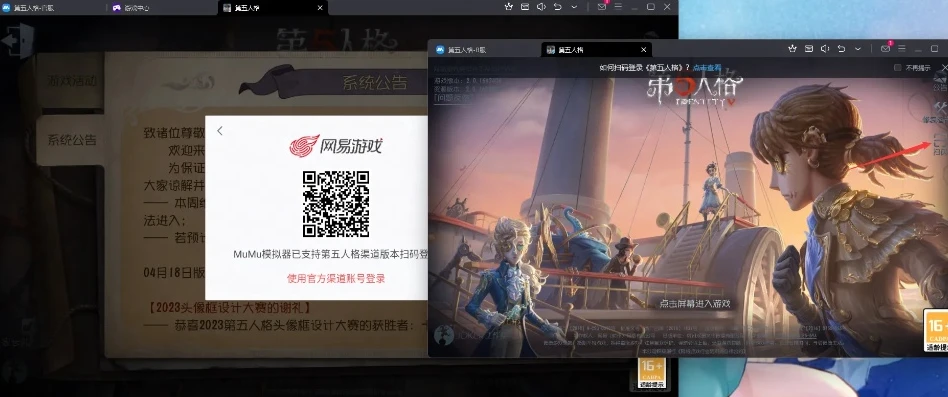 第五人格的扫码怎么用_第五人格扫码功能全解析，轻松掌握扫码操作与用途